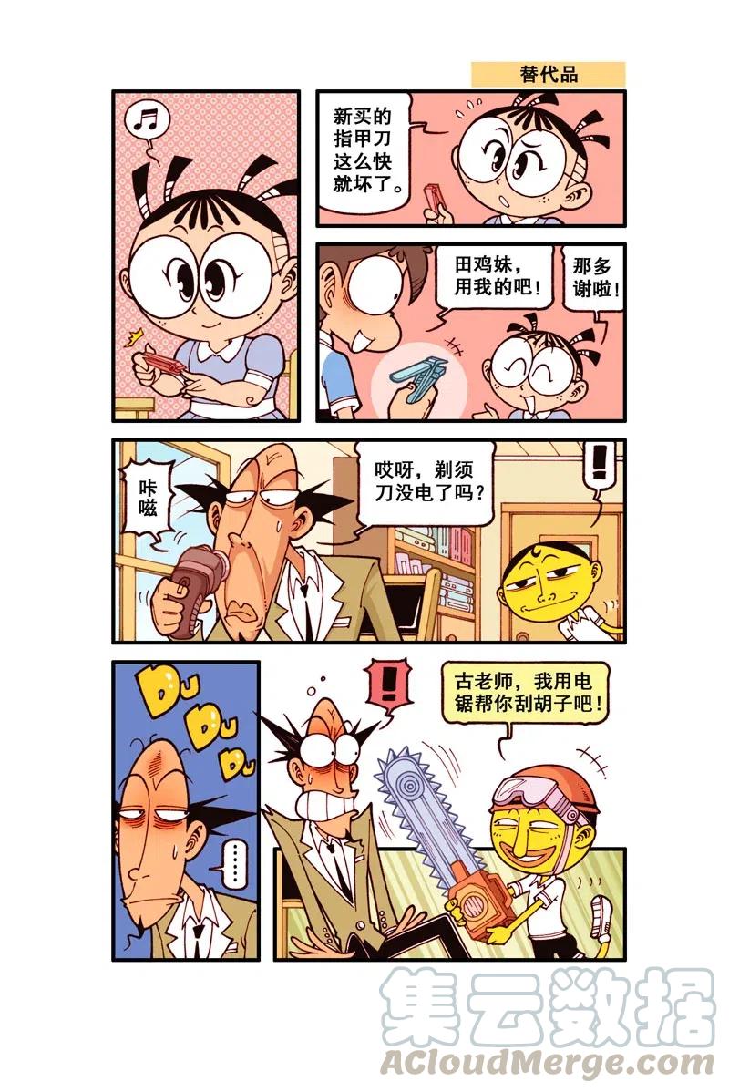 星之260 多么二的解锁程序啊2