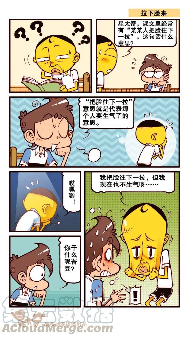 星之191 相同的事2