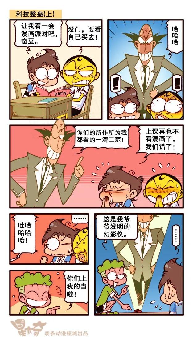 星之202 躺枪的古老师1