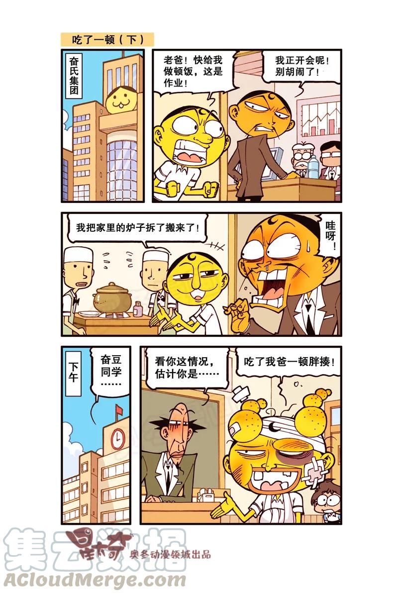 星之298 老婆之饼！3