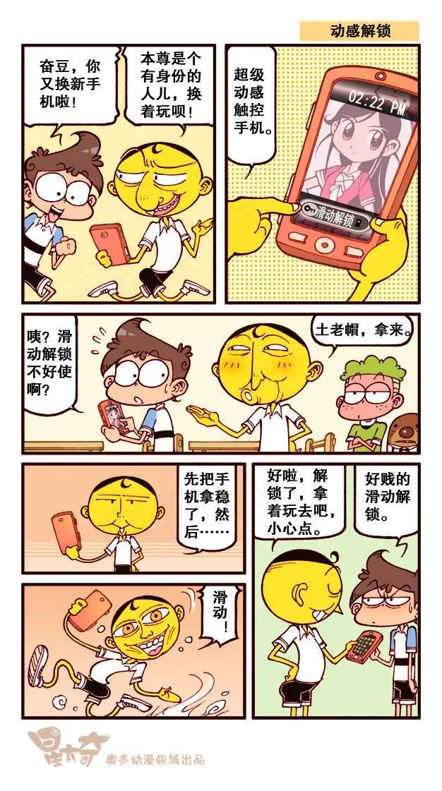 星之209 野游趣事多0