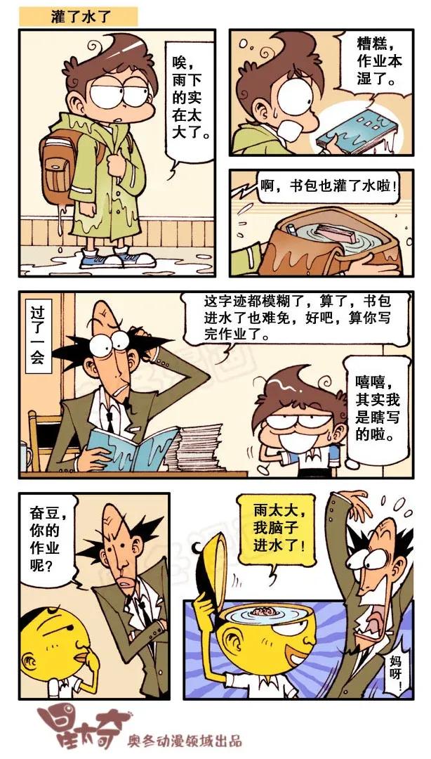 星之149 苦命的娃3