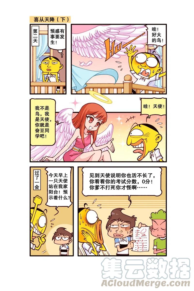 星之267 小鸟也得在笼子里成长……1