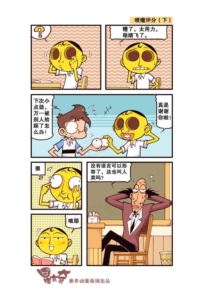 星之235 想骗我，没门！2