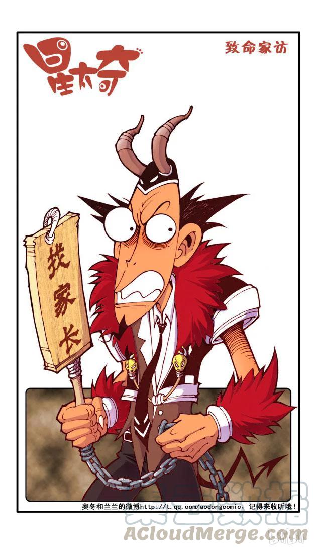 星之52 致命家访（上）0