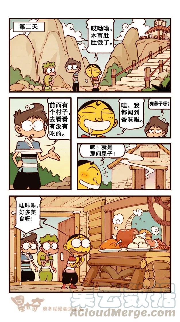 星之183 魔法“奇”缘2——奋豆的天堂4