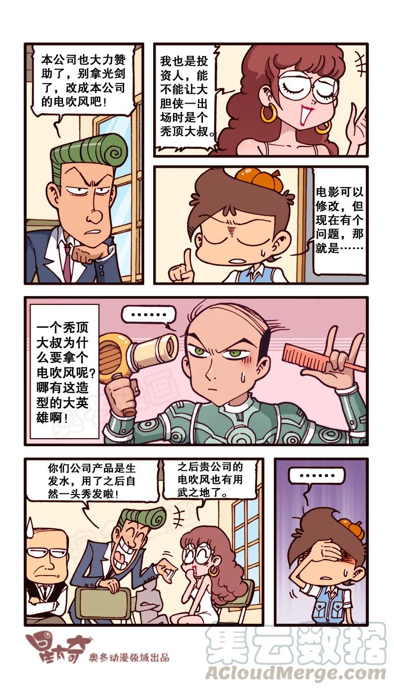 星之155 剧场之超新星大导演3