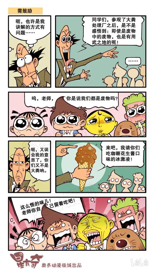 星之50 请你吃冰激凌3