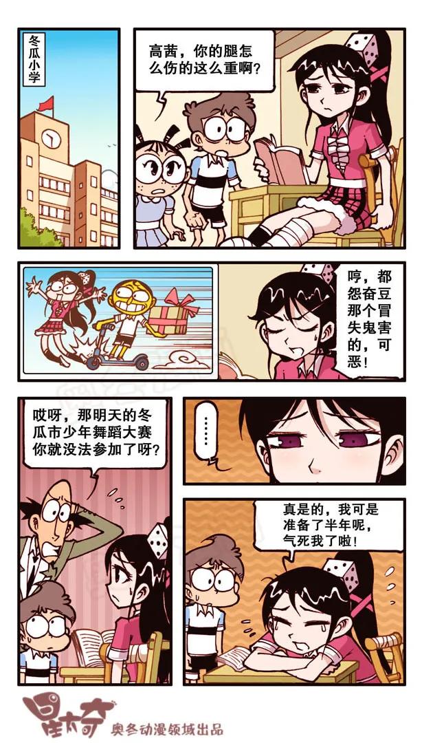 星之159 剧场之我的宠物不可能这么萌1