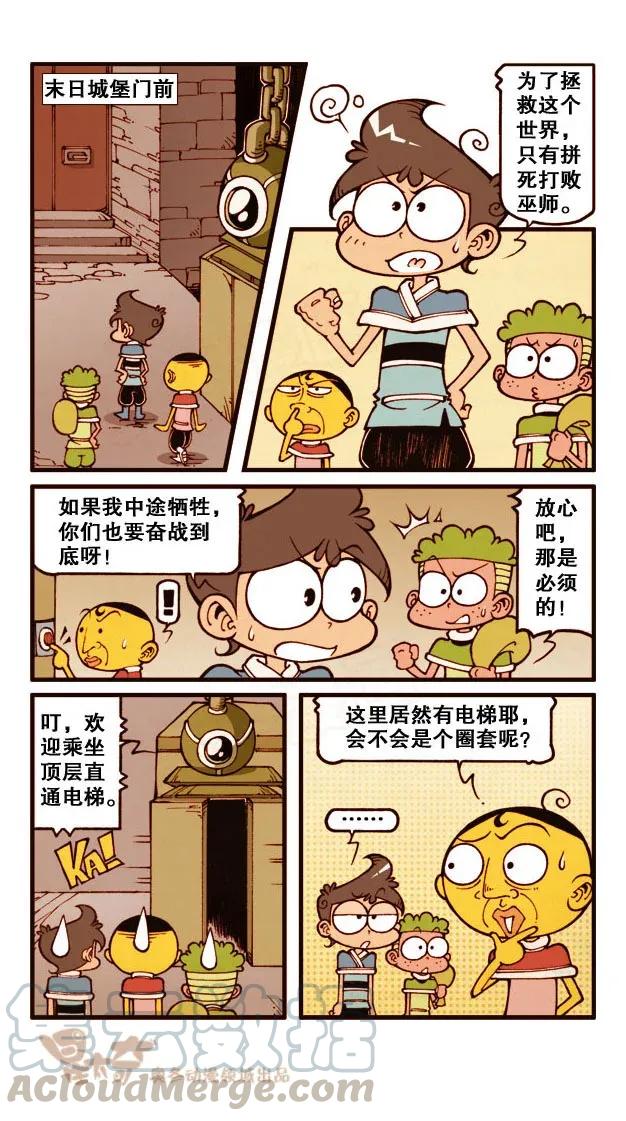 星之185 魔法“奇”缘4——对战巫师之王2