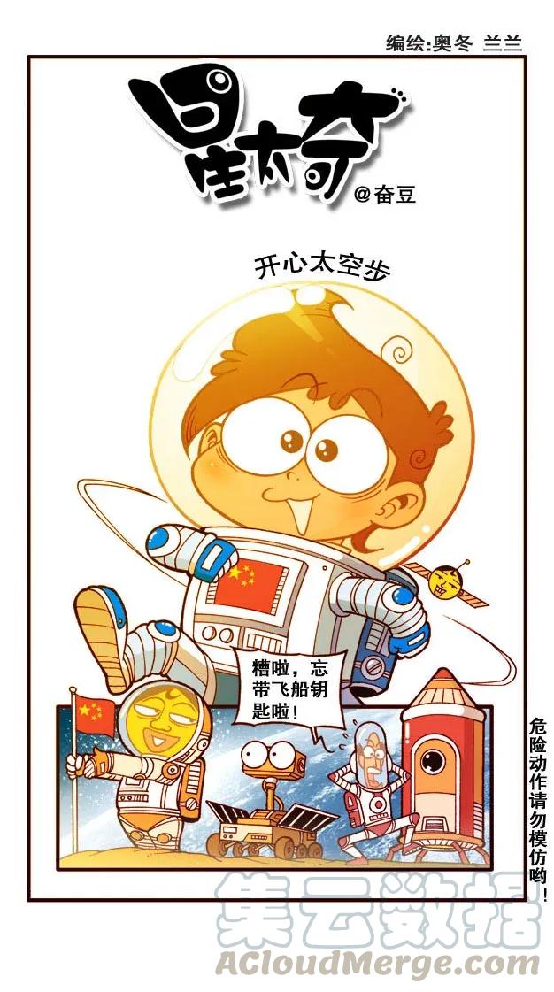 星之174 月球之谜0