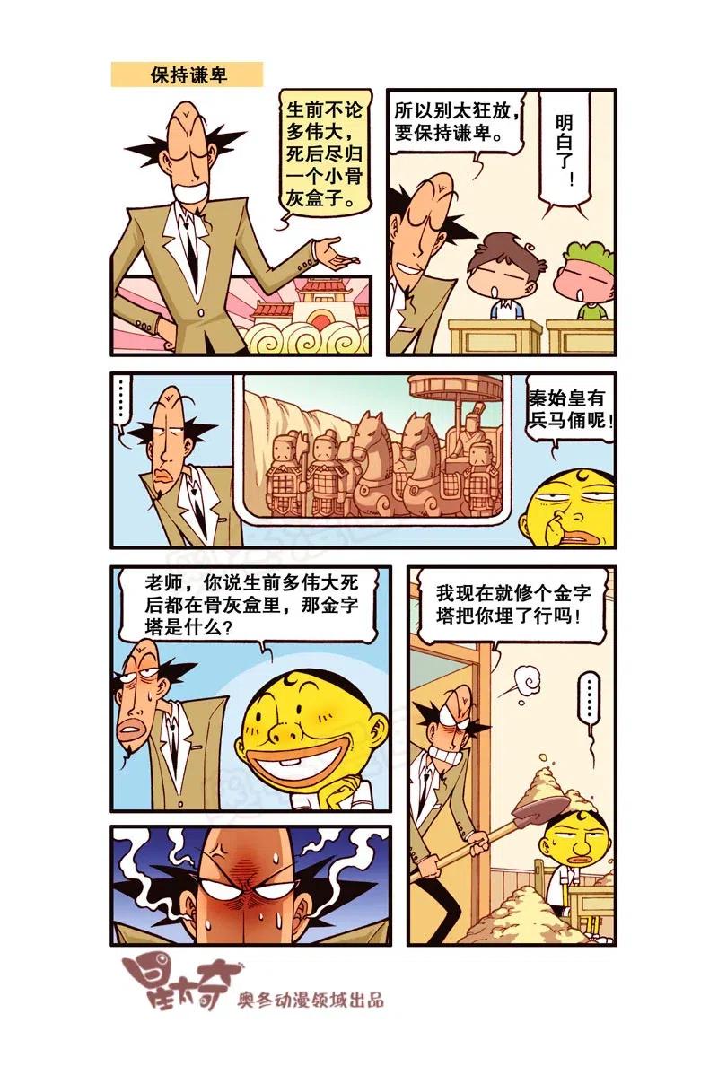 星之258 是不是超级闪亮？3