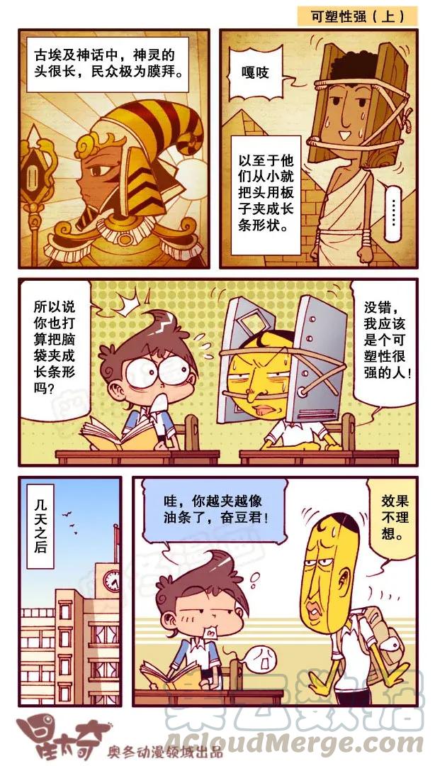 星之151 驯化家宠2