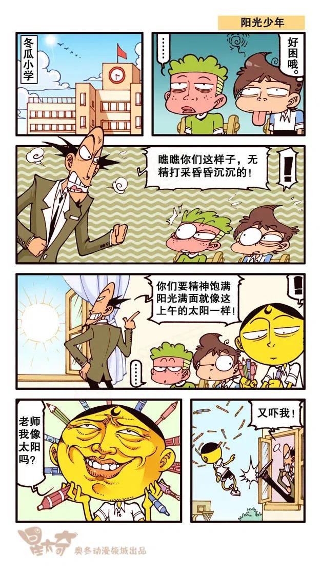 星之222 师父，弟子来陪您了！4