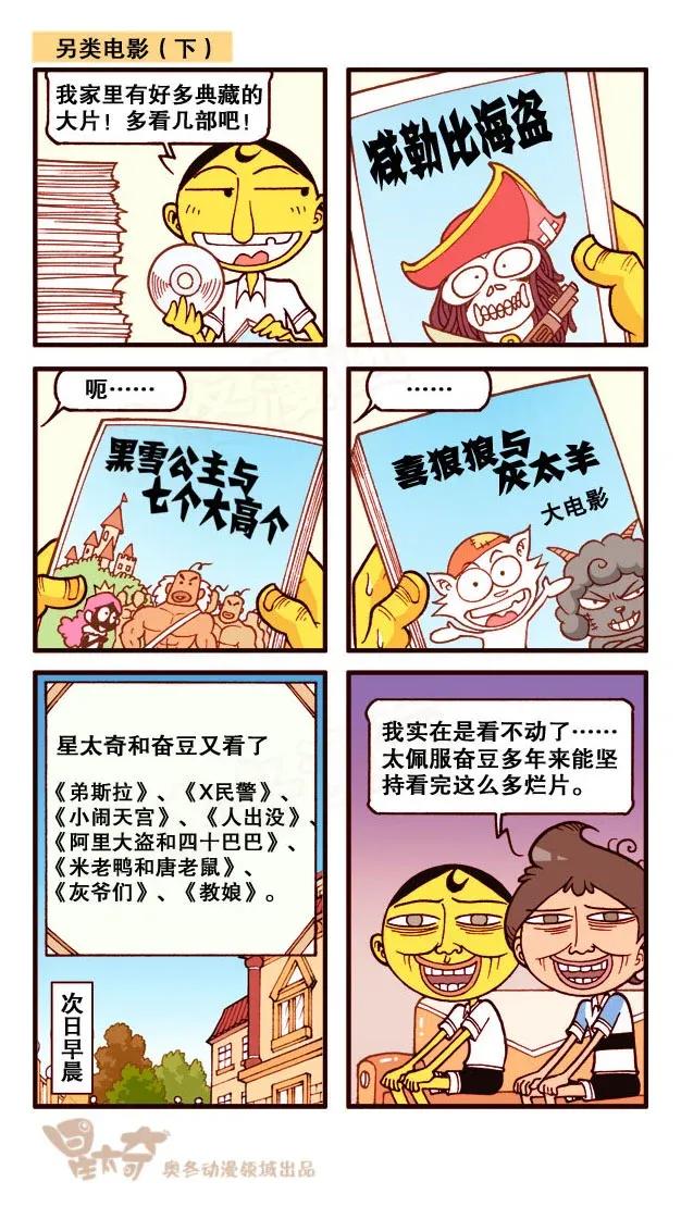 星之217 打屁股3