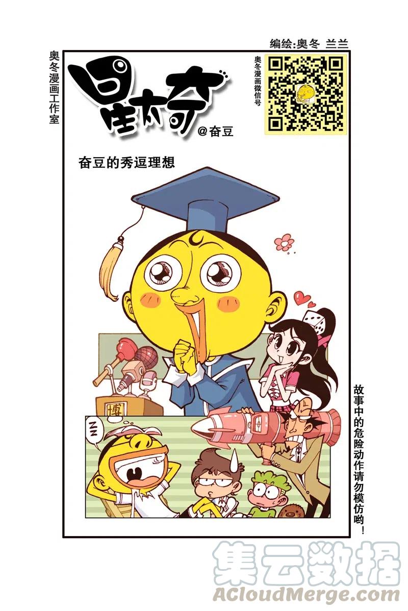 星之295 神气的帽子0