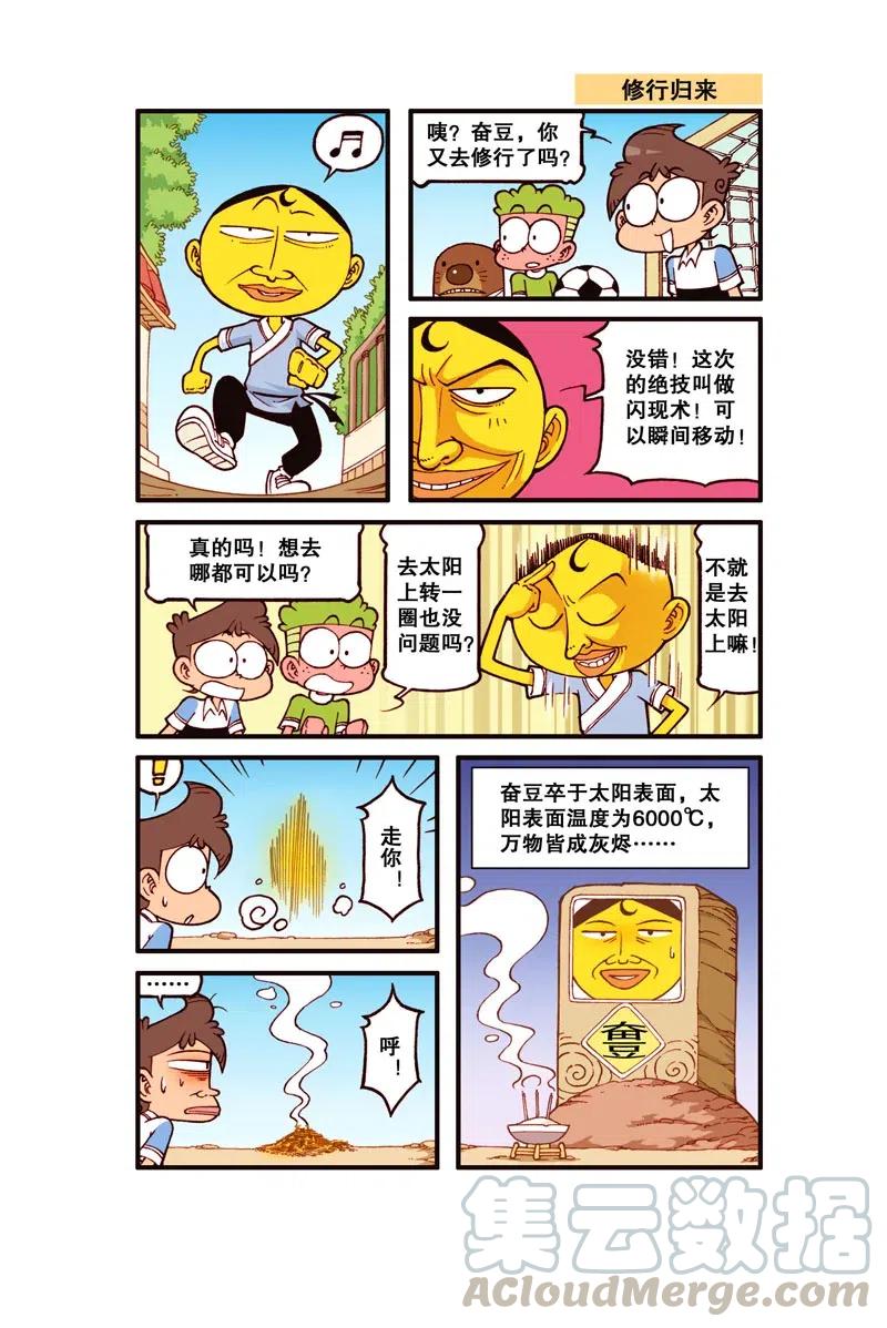 星之265 我脑子动起来我自己都怕2