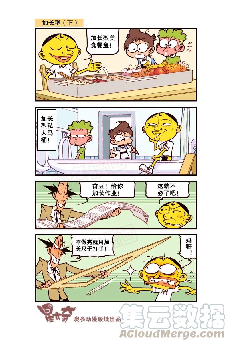 星之296 下棋我可是高手！2