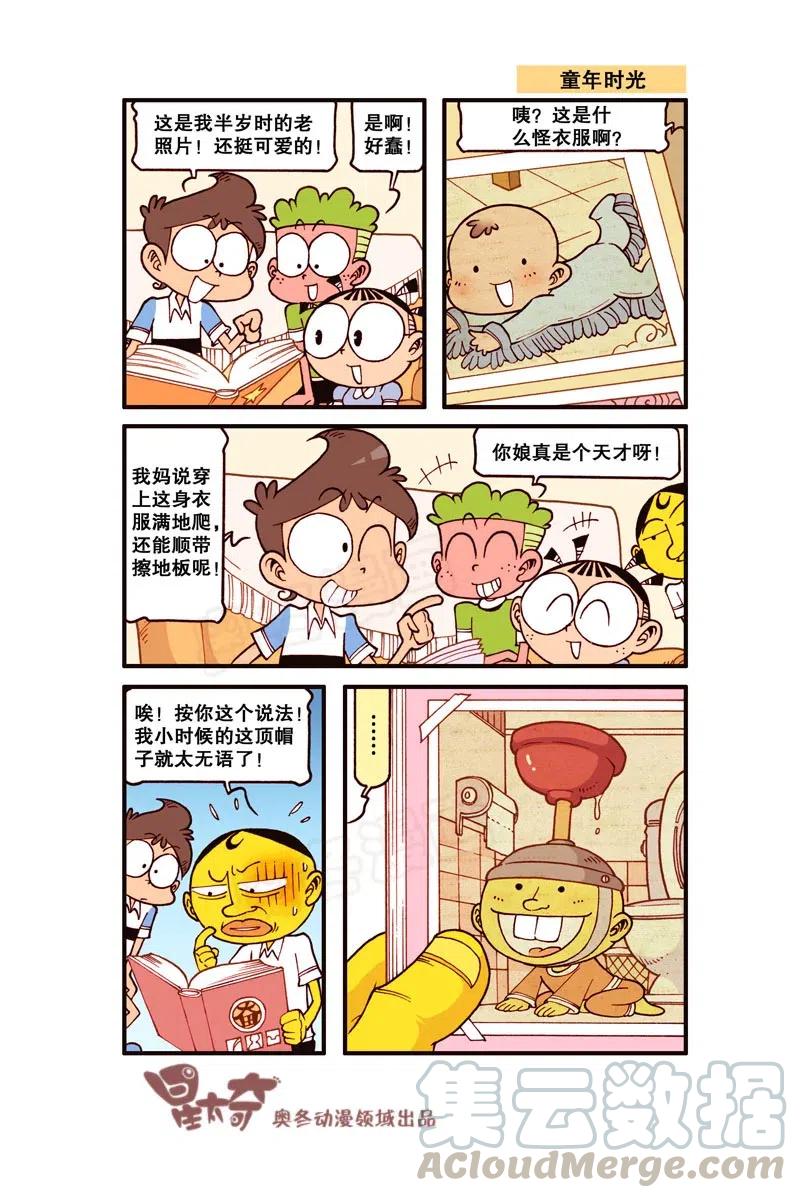 星之281 这样也行啊！4