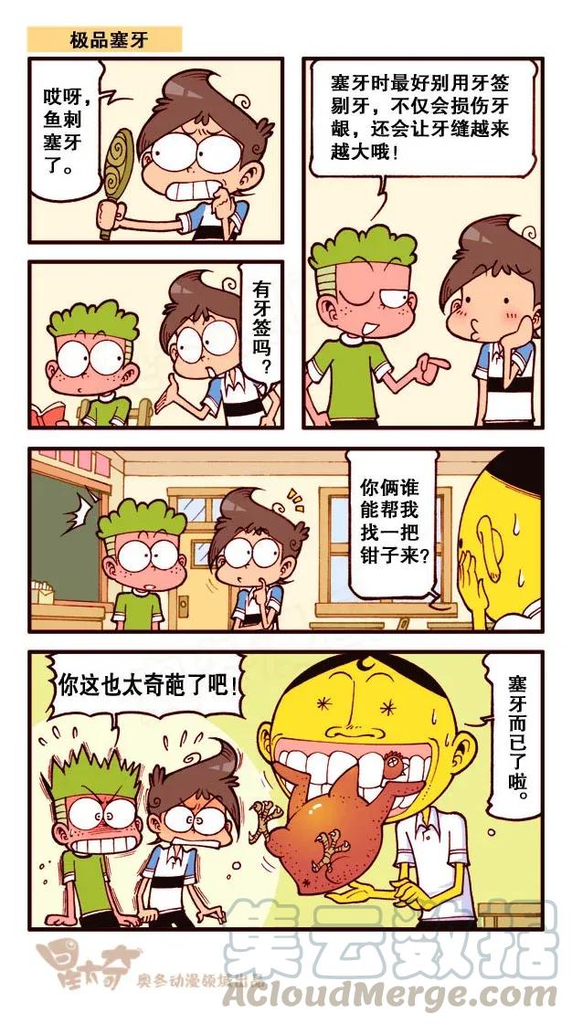 星之197 超烂投手0