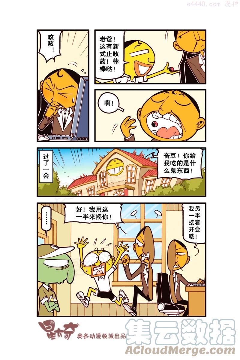 星之316 家有外星人（下）3