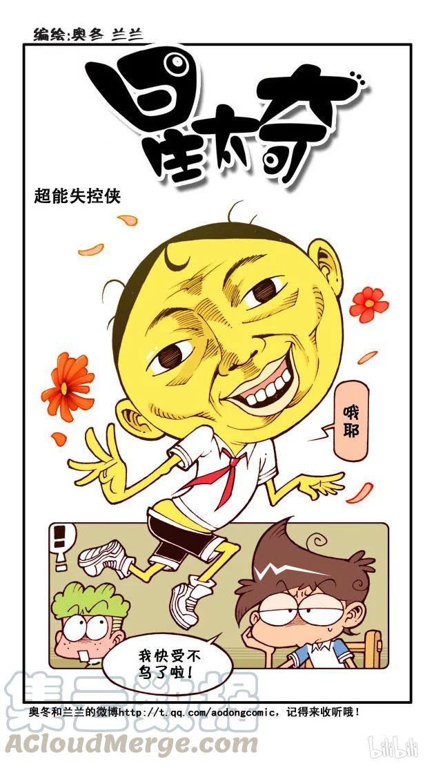 星之58 救世三奇侠0