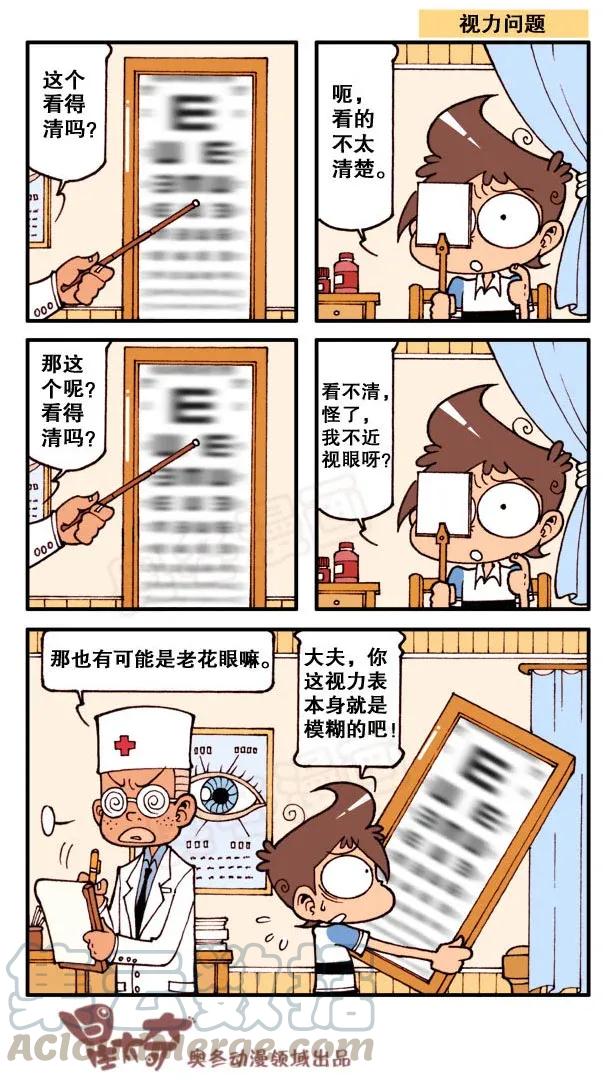 星之148 健康体检0