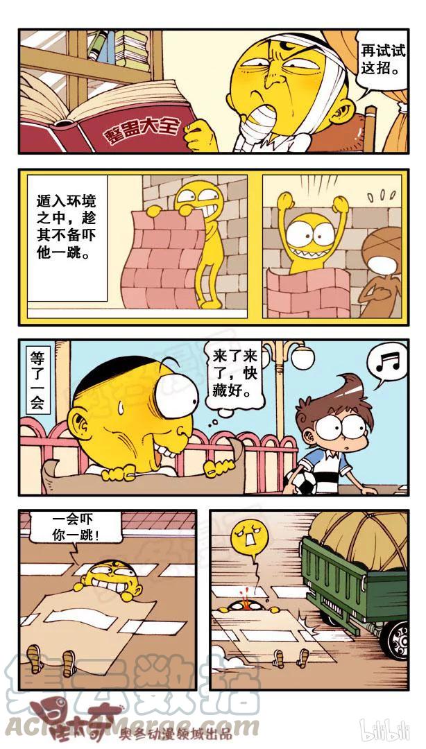 星之122 整蛊“高手”2