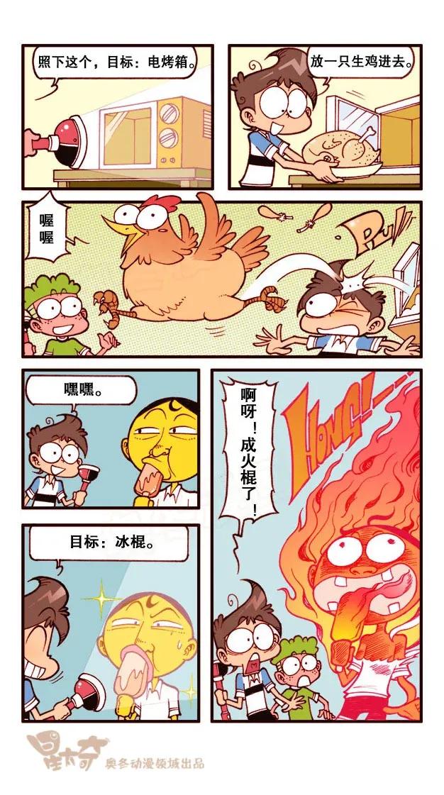 星之216 奋豆，我突然好喜欢你呀！1