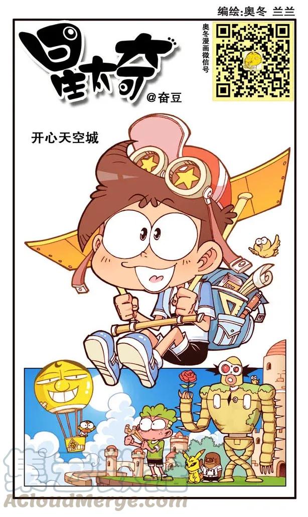 星之134 花枝招展的豆0