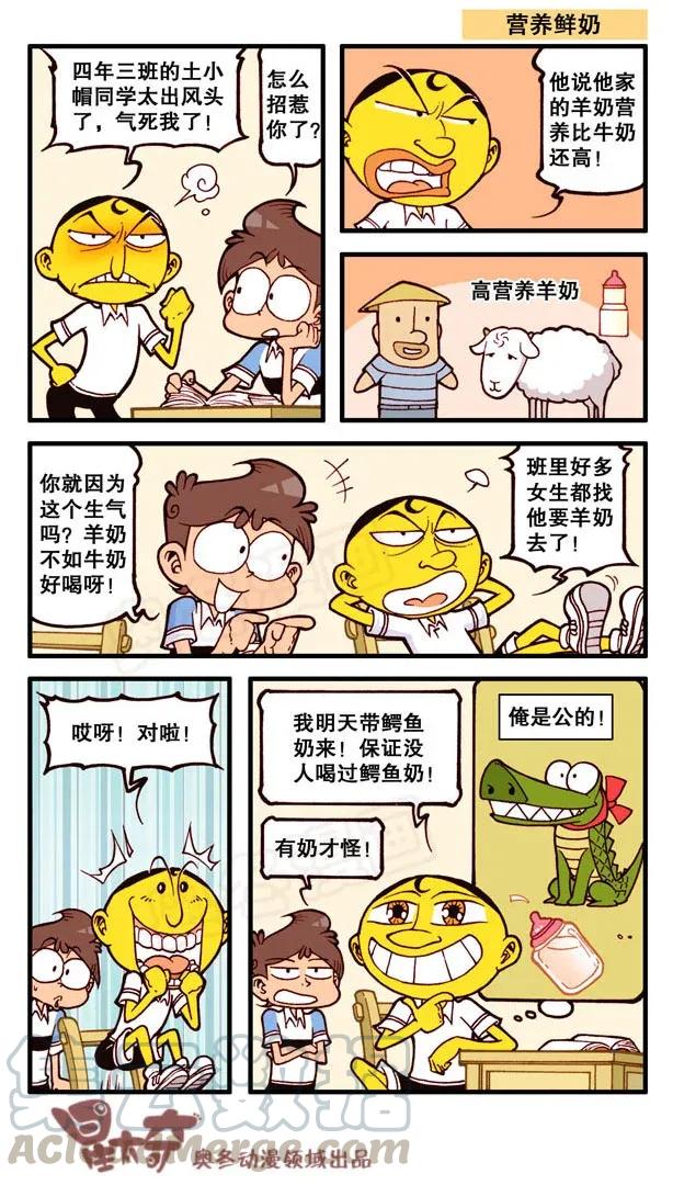 星之135 哄小孩2