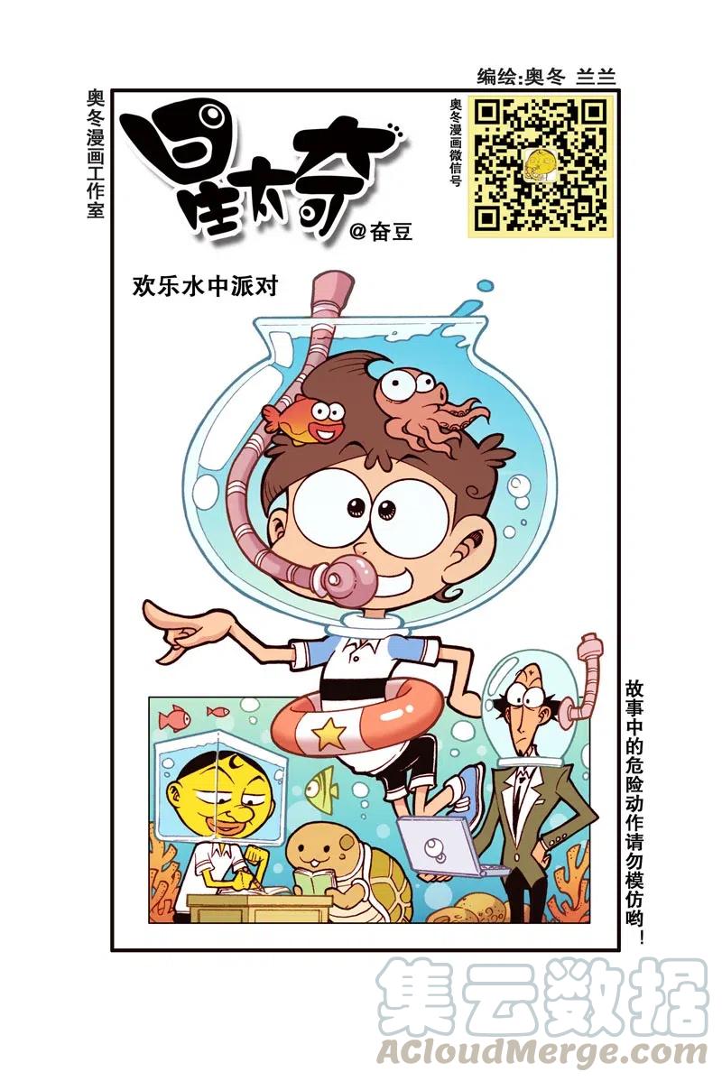 星之292 呃……够惨的！0