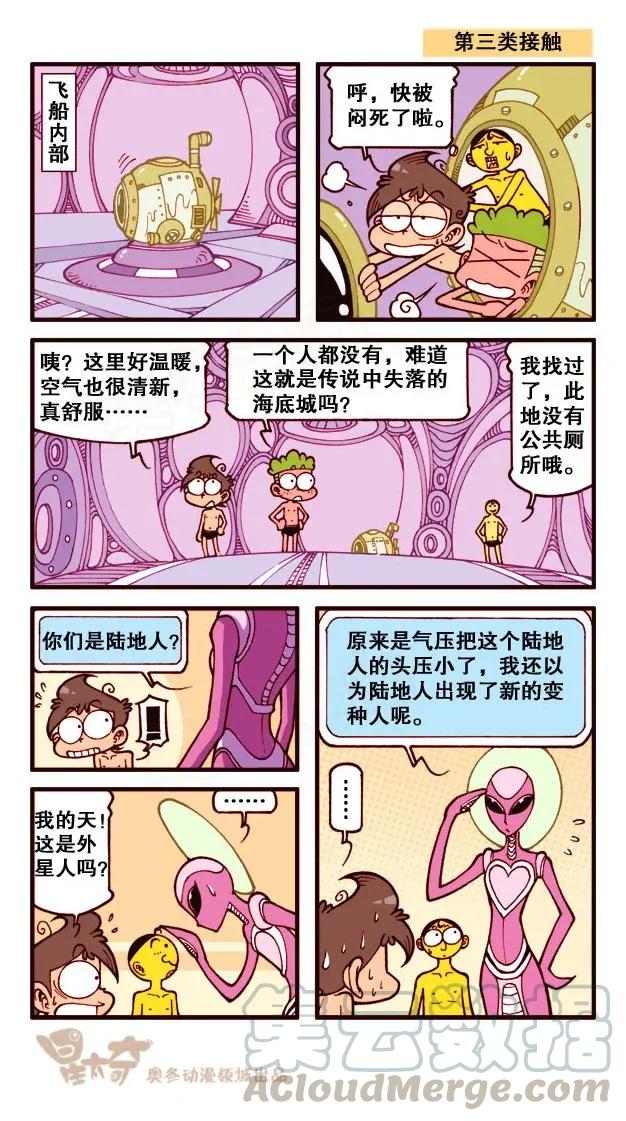 星之201 海底文明0