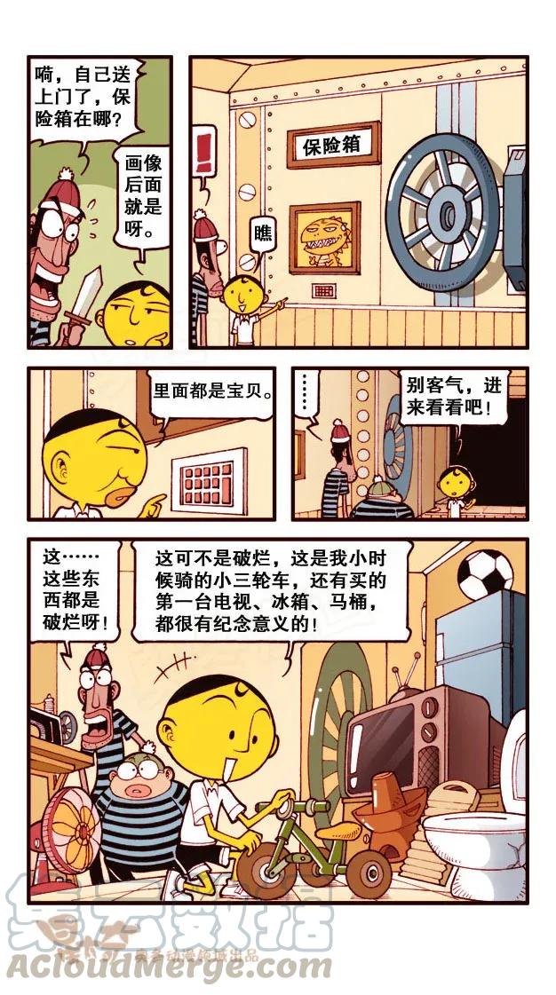 星之172 傻瓜盗贼（下）4