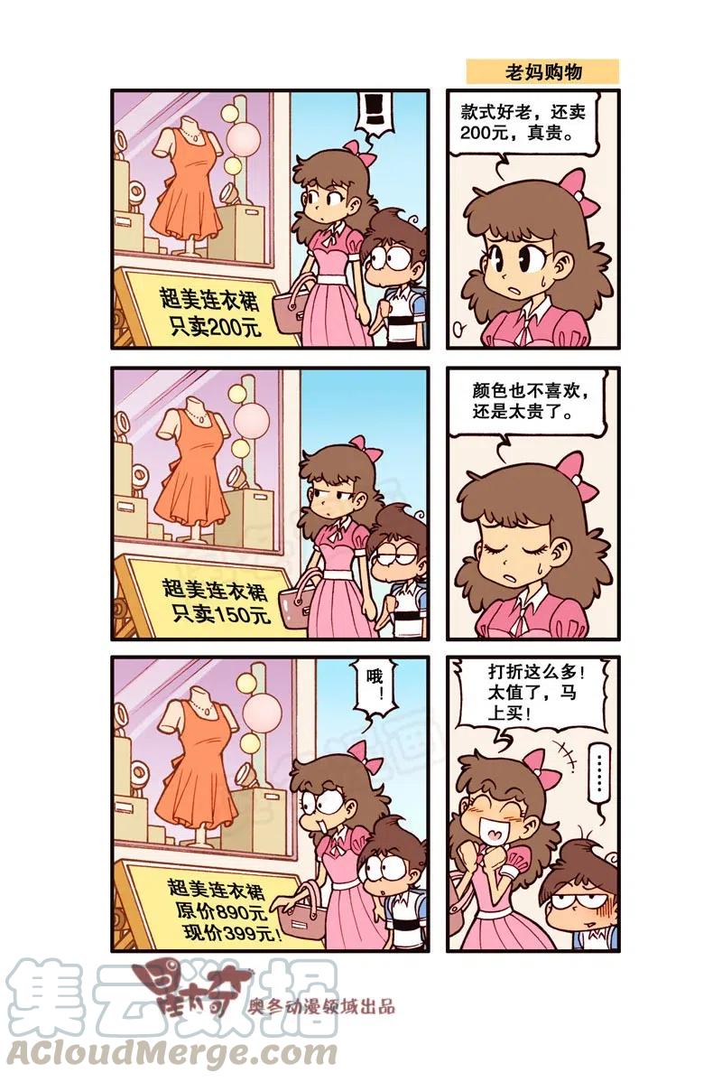 星之289 学校规定不许留怪异发型！2