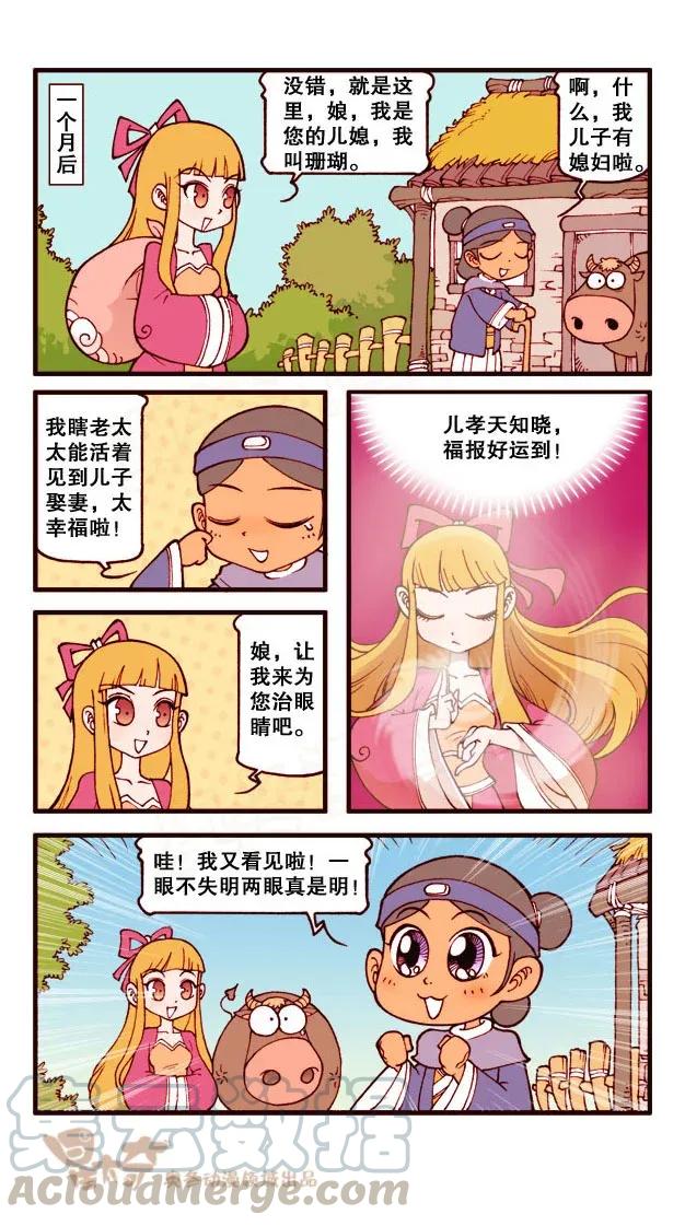 星之177 故事对对碰（下）2