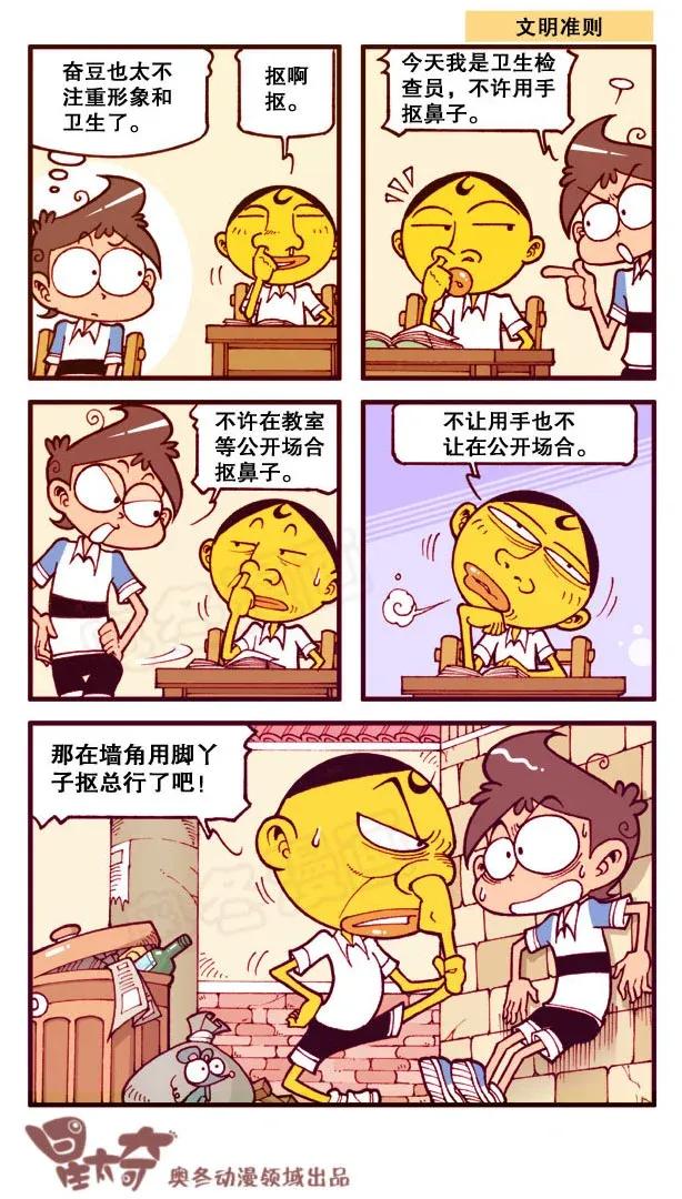 星之152 滤色隐身纸1