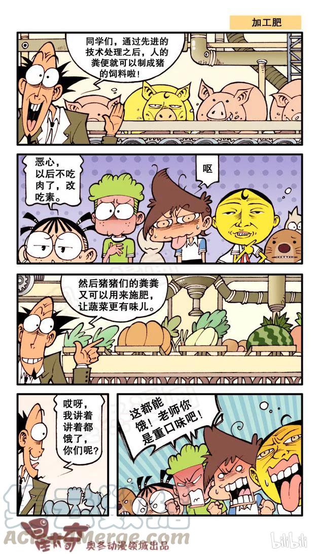 星之50 请你吃冰激凌2