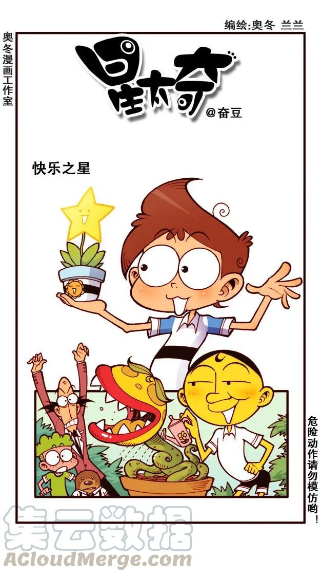 星之187 快乐之星0