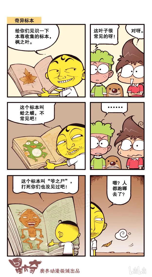 星之49 古老师生发剂1