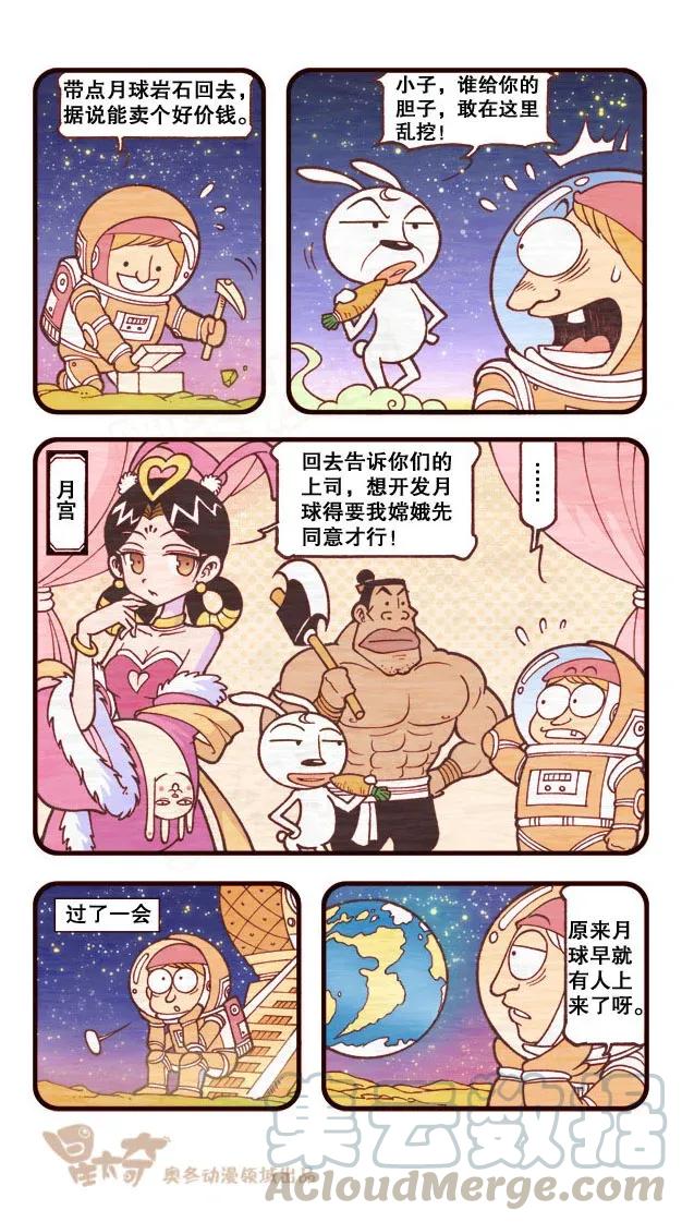 星之174 月球之谜2