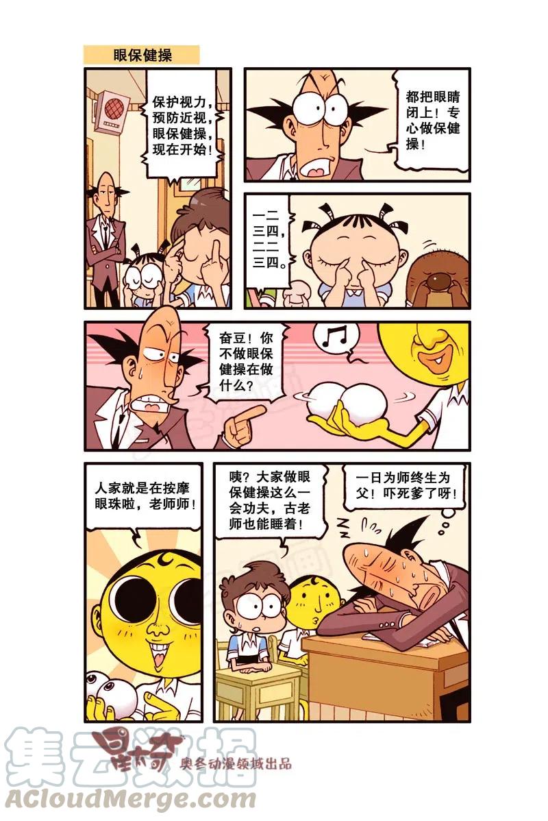 星之281 这样也行啊！3