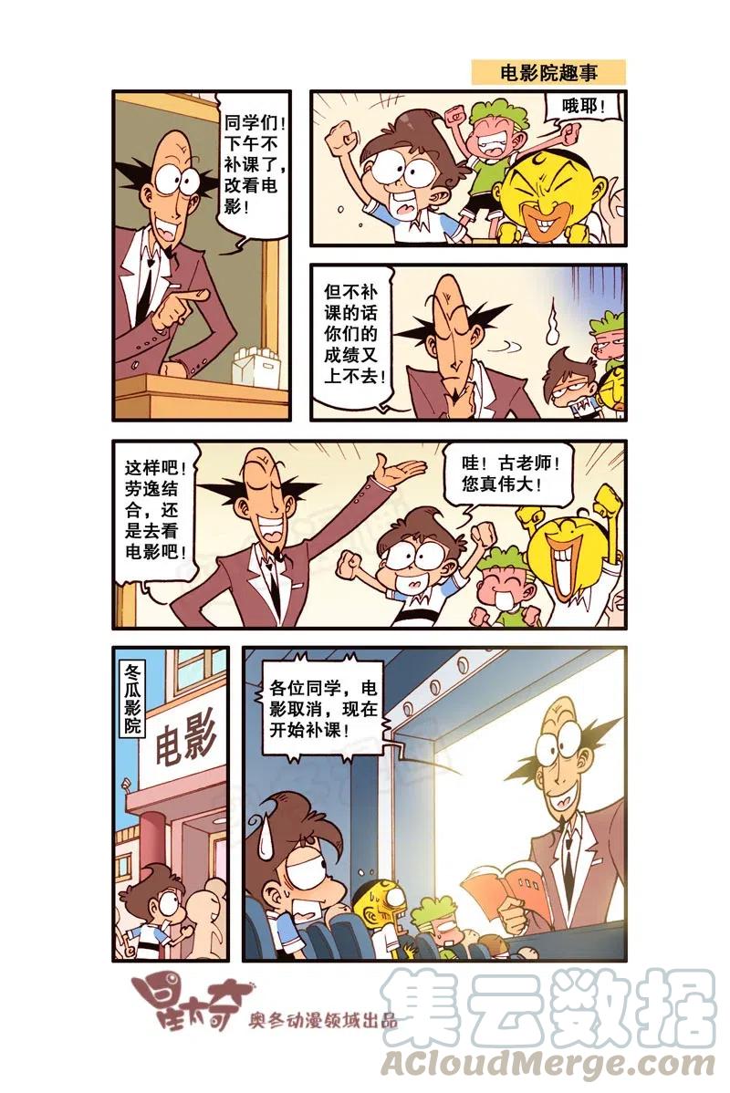 星之283 你祖上是妖怪啊？4