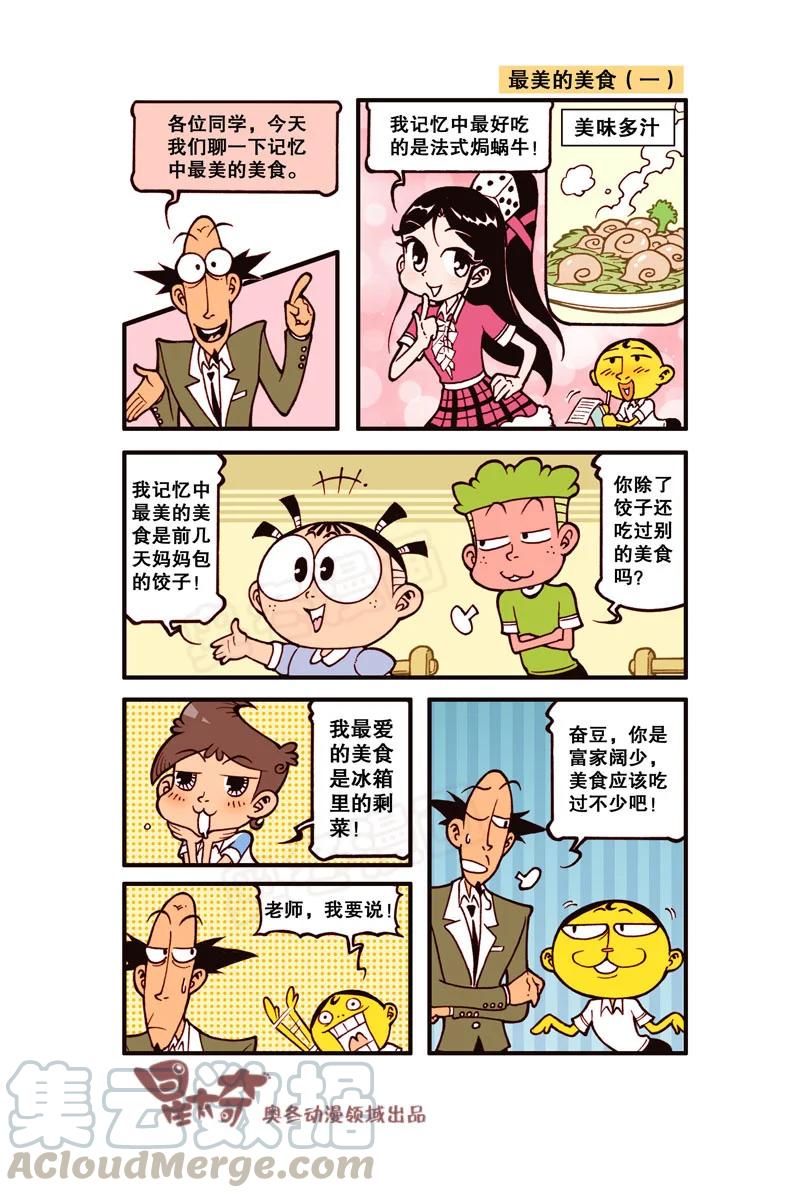 星之300 最美的美食2