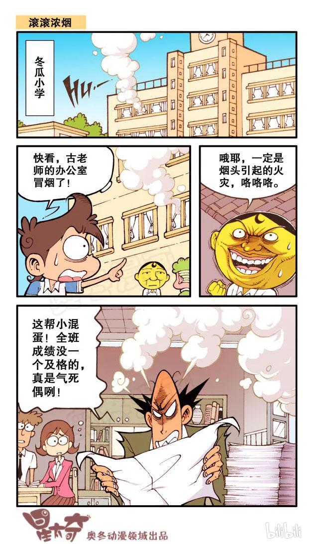 星之52 致命家访（上）1