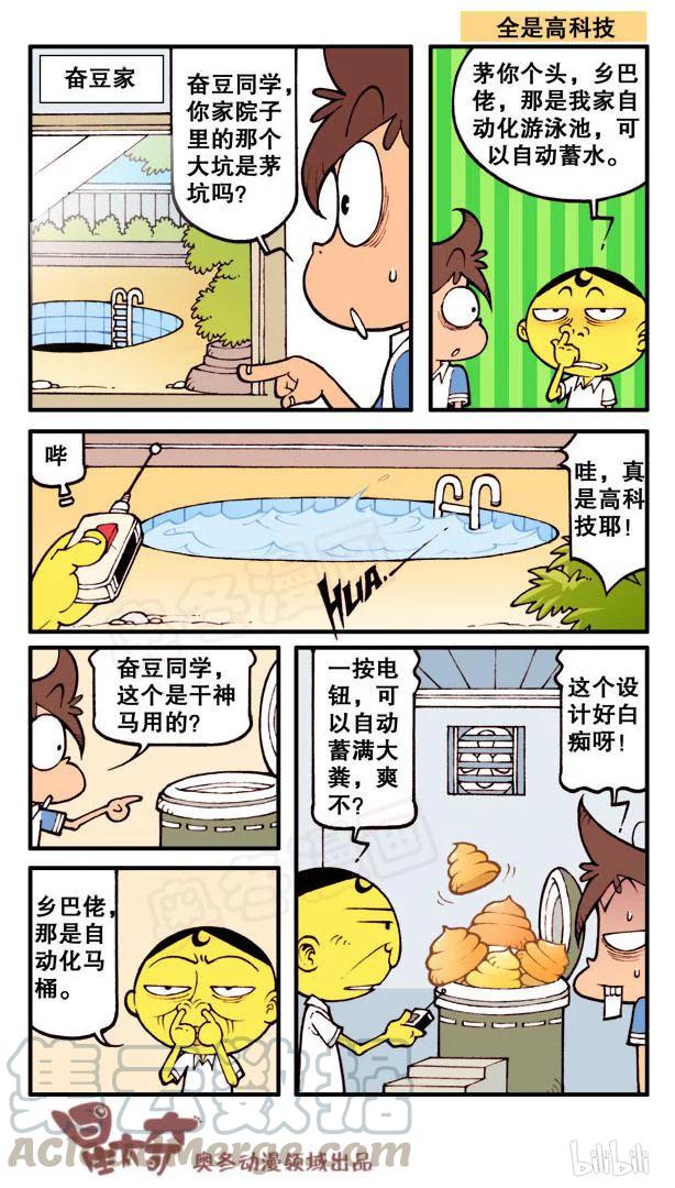 星之78 速写神作4