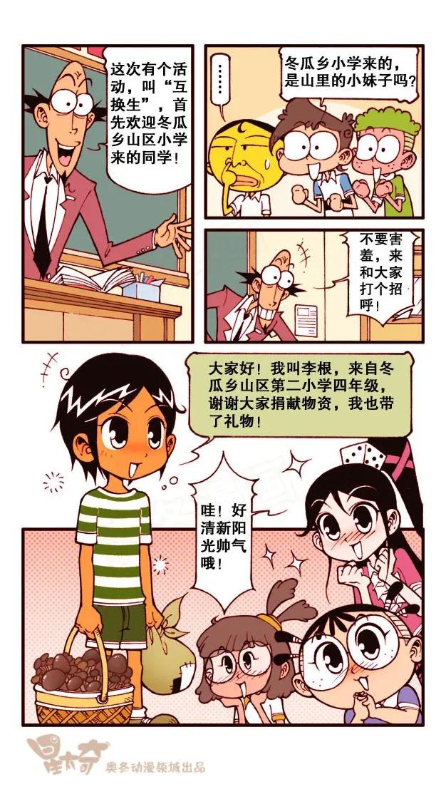 星之167 心灵之旅（上）3