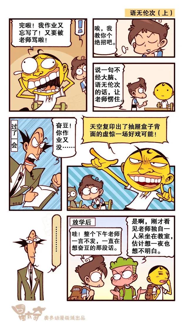 星之210 呃，注孤生么……0