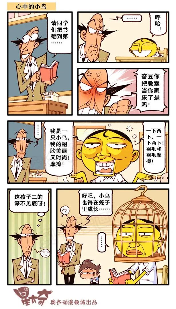 星之137 古老师戒烟记1