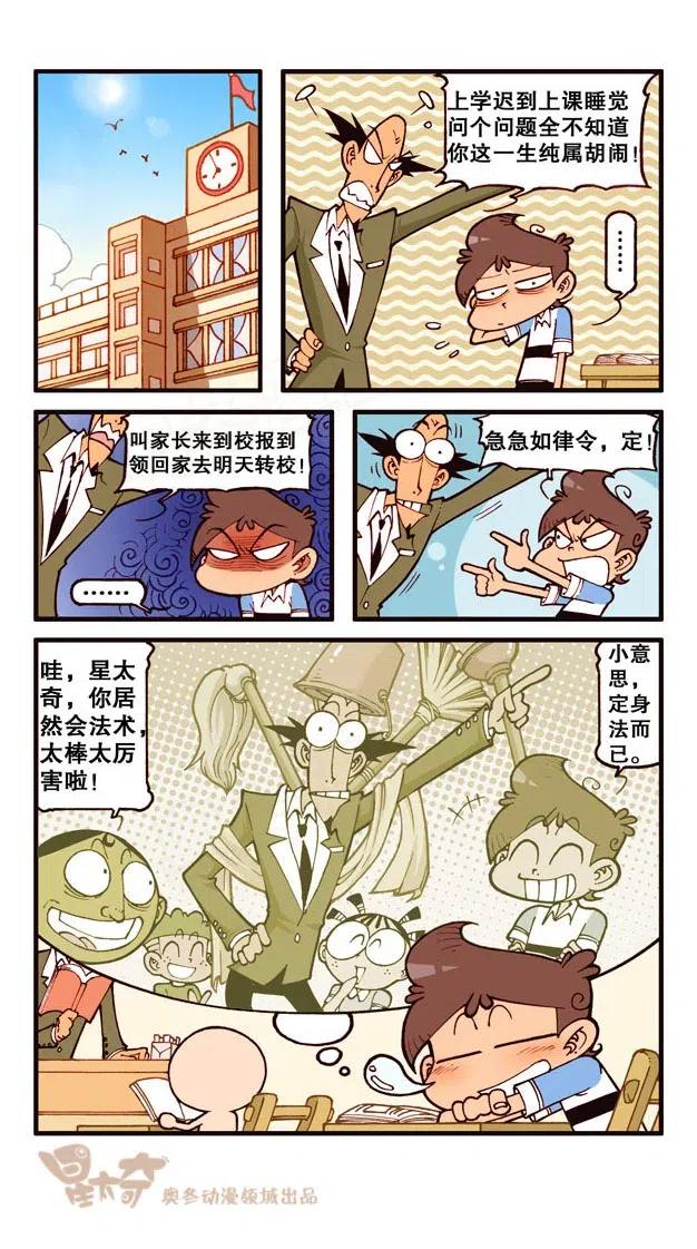 星之229 神来仙去1——求仙问道1